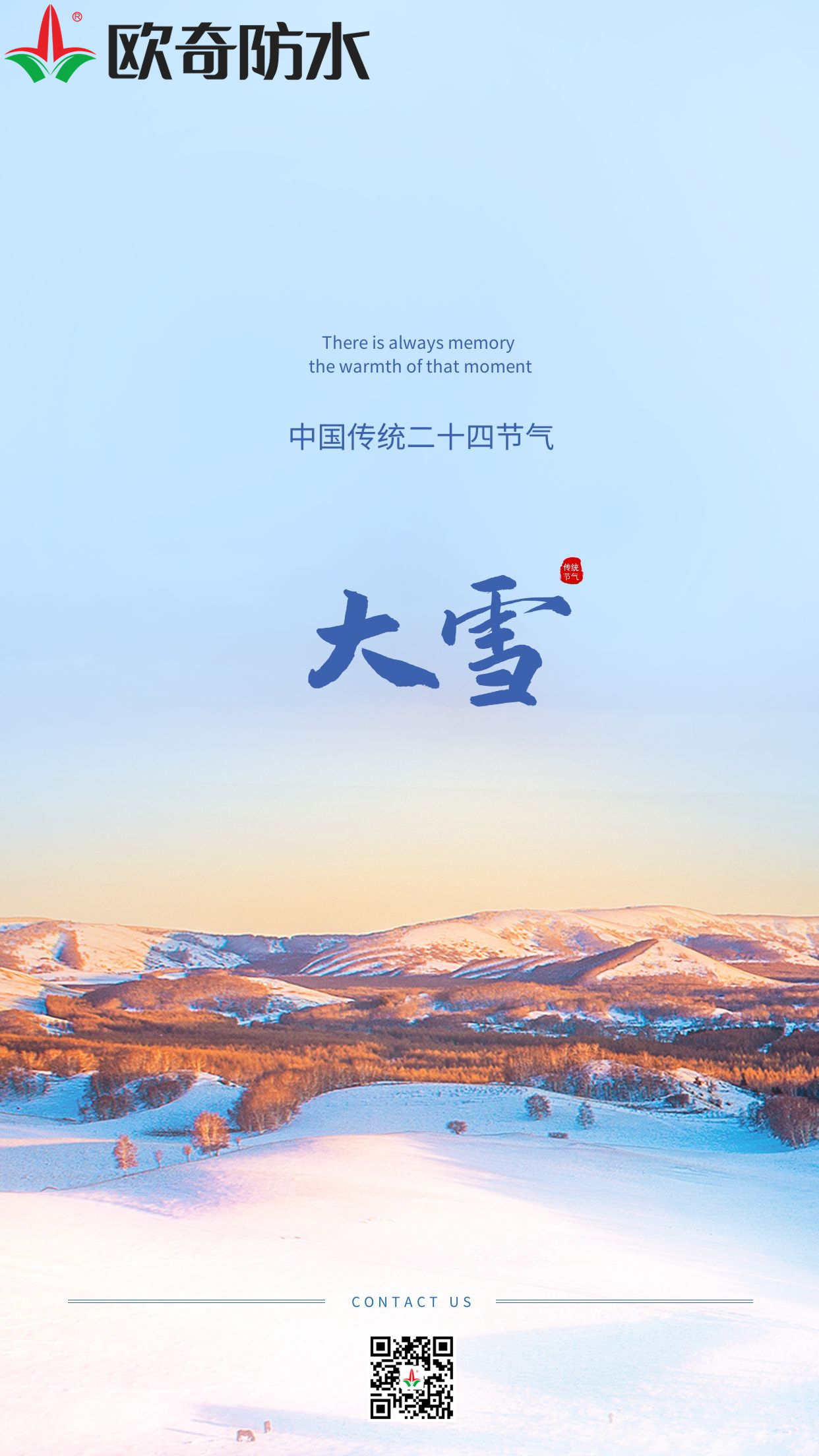 大雪歐奇.jpg