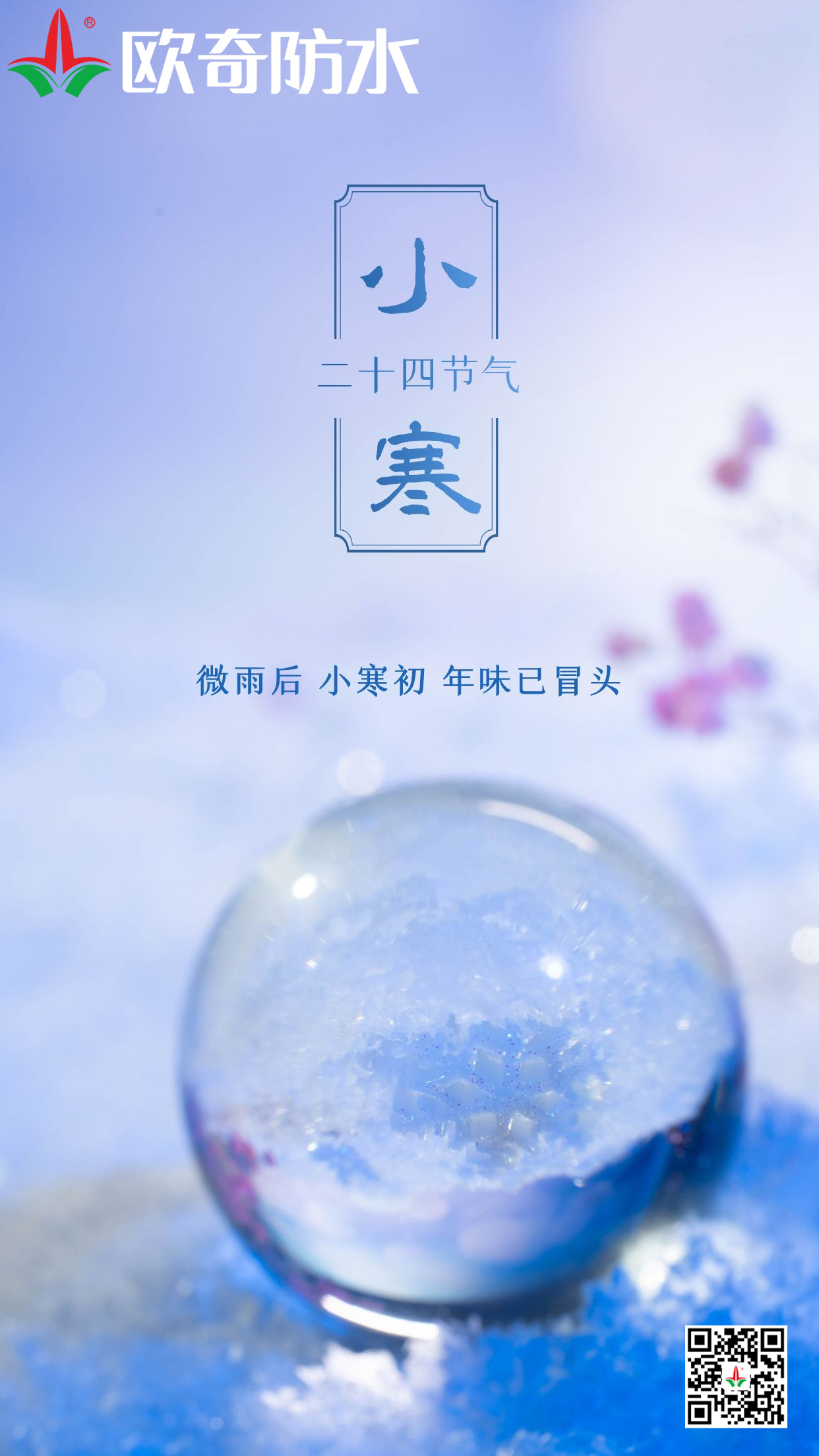 小寒歐奇.jpg