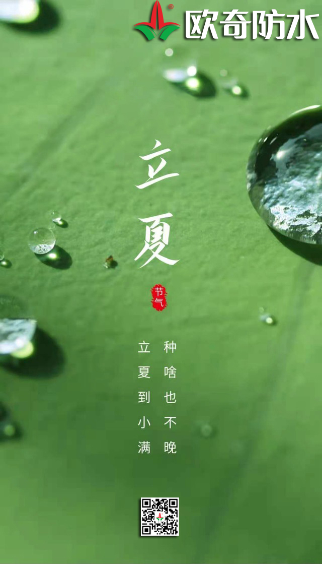 歐奇立夏.jpg