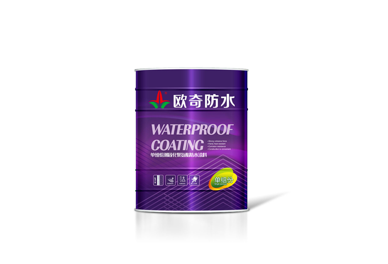 1703744922481993.jpg 單組份潮固化聚氨酯防水涂料.jpg