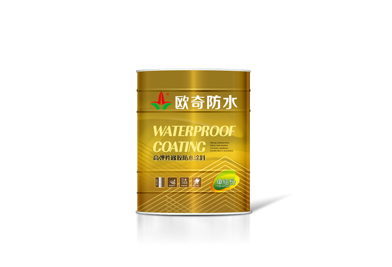 高彈性橡膠防水涂料單組份.jpg