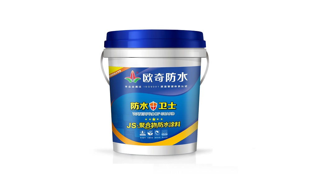 18.JS聚合物防水涂料.jpg